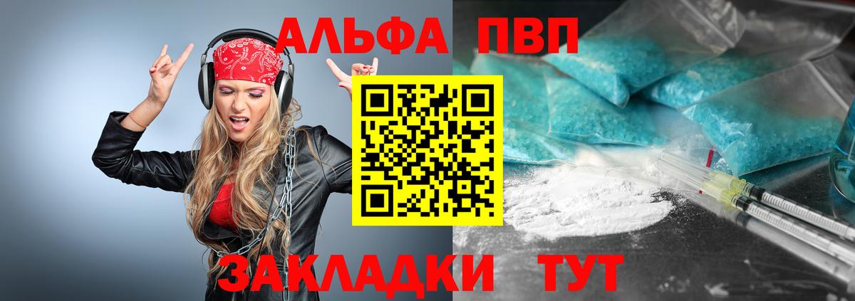 Alpha PVP крисы CK  Вход с VPN  Alpha PVP СК КРИС  A PVP VHQ  Alfa_PVP  Отрадный 
