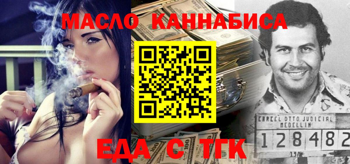 Печенье с ТГК конопля  Вход с VPN  Отрадный 