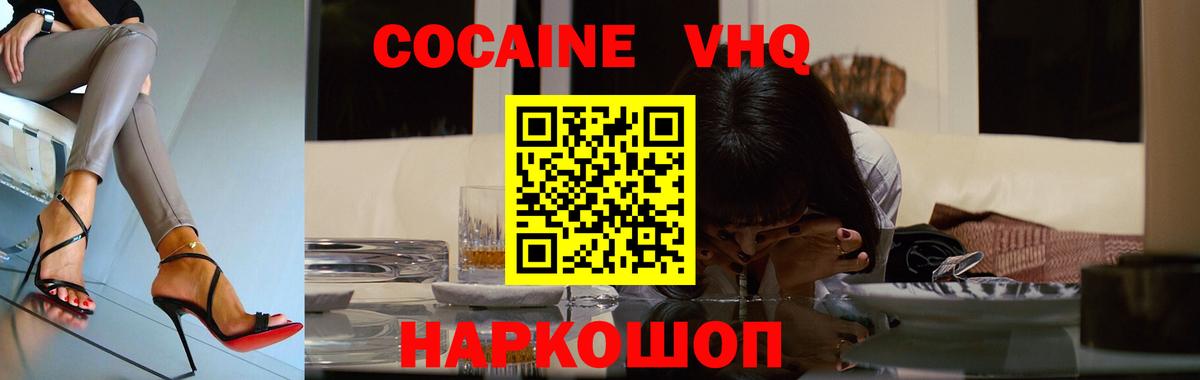 КОКАИН 99% Отрадный