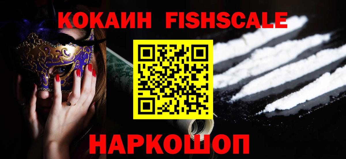 наркота  Кокаин Эквадор  Кокаин  Вход с VPN  Отрадный 