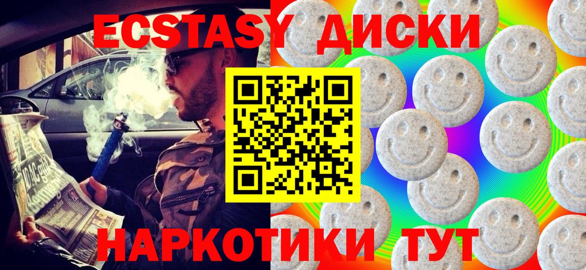Ecstasy DUBAI  Экстази  Вход с VPN  Отрадный  Экстази MDMA 