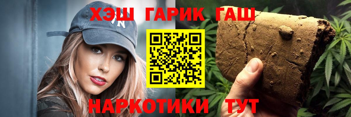 ГАШИШ hashish Отрадный