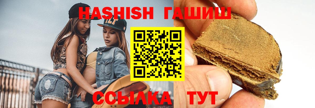 ГАШ индика сатива  ГАШ Premium  Отрадный  Вход с VPN 