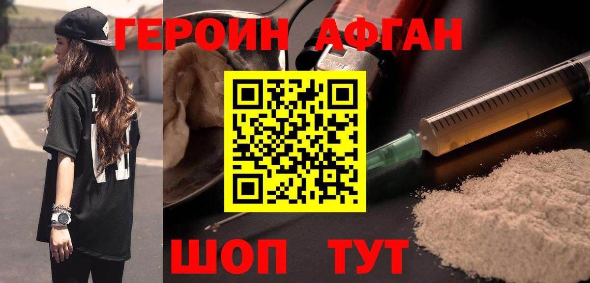 ГЕРОИН белый  Вход с VPN  ГЕРОИН  Отрадный 