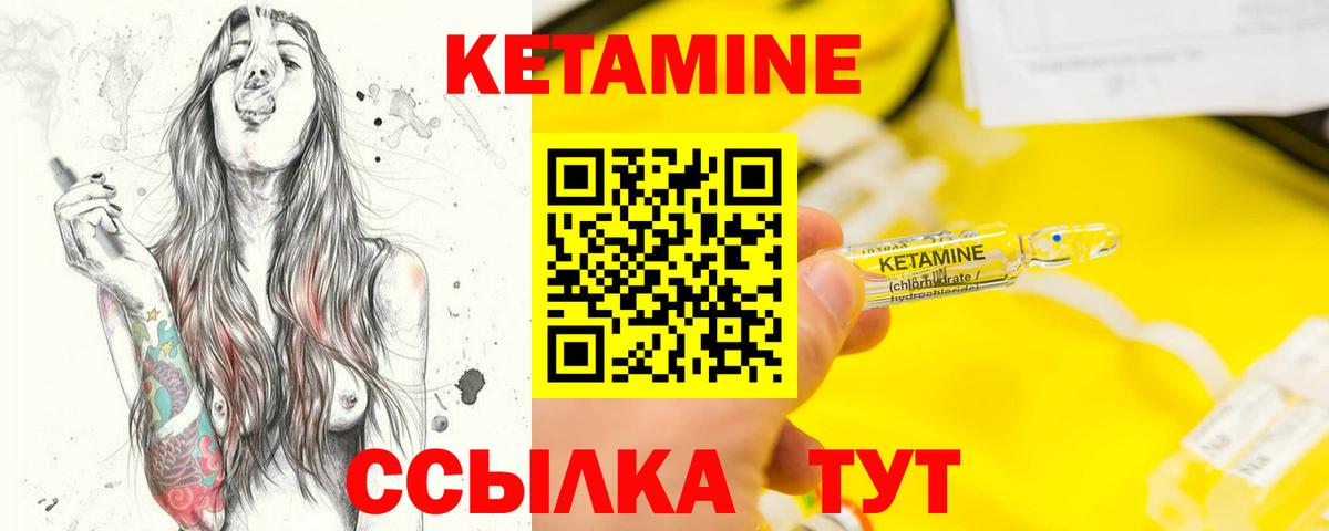 КЕТАМИН ketamine Отрадный