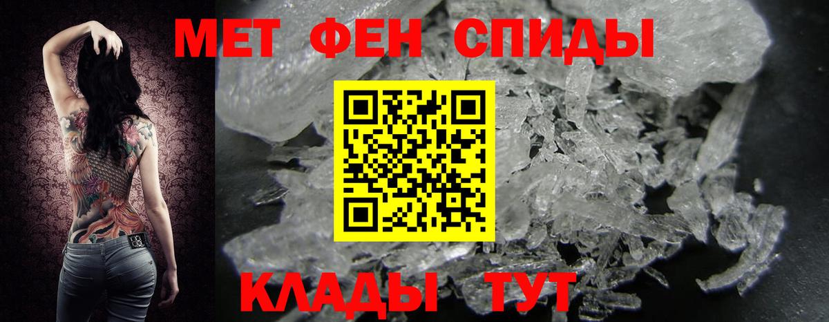 МЕТАМФЕТАМИН Methamphetamine  Вход с VPN  МЕТАМФЕТАМИН Methamphetamine  Отрадный 