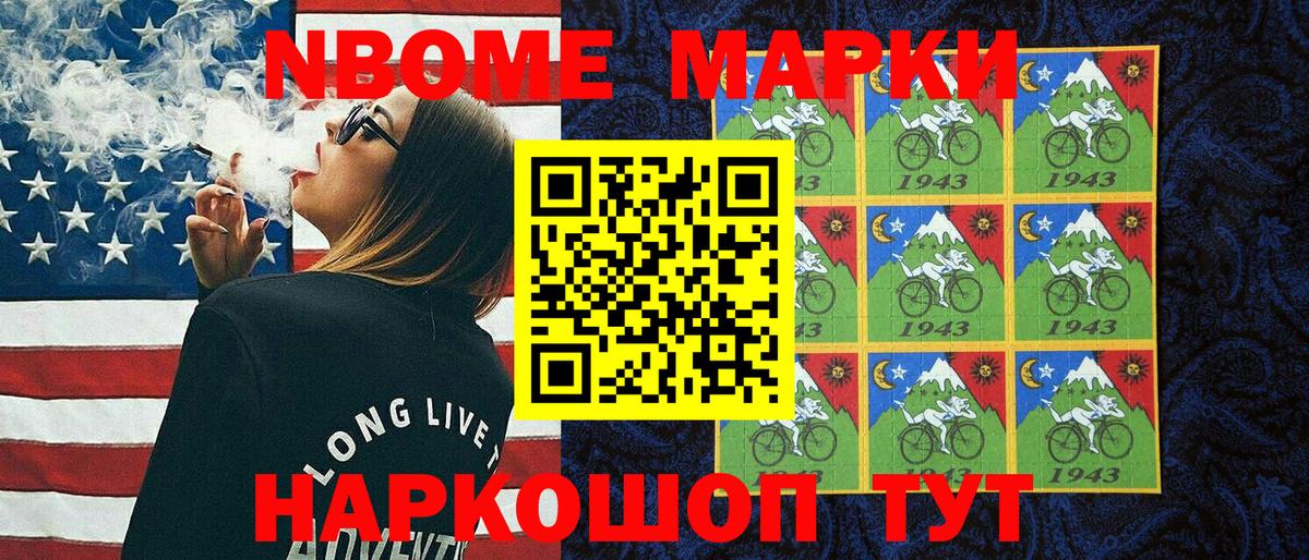 Отрадный  Марки NBOMe 1,5мг  Наркотические марки  Вход с VPN 