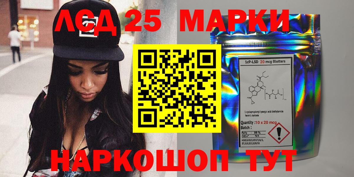 Наркотические марки 1,5мг Отрадный
