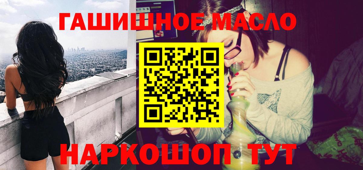 Отрадный  ТГК THC oil  Вход с VPN 