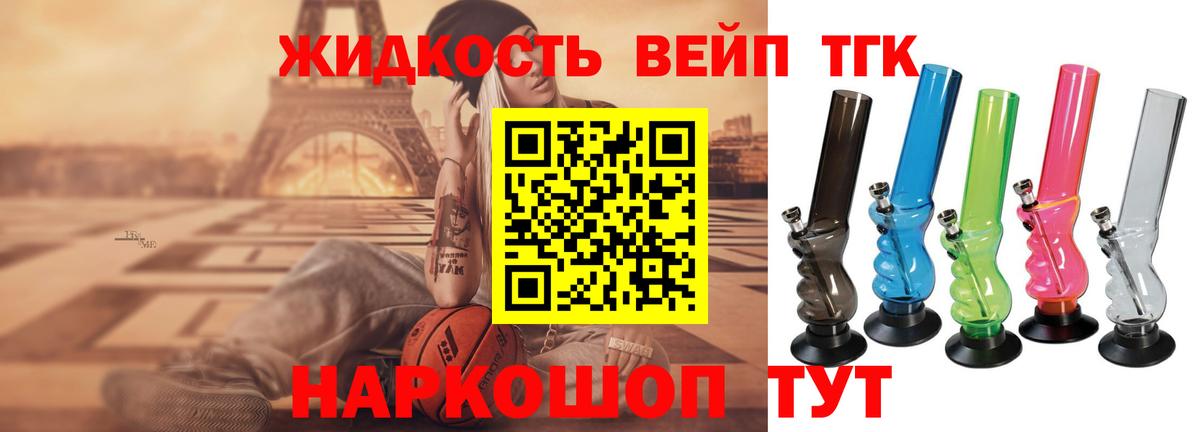 Дистиллят ТГК вейп Отрадный