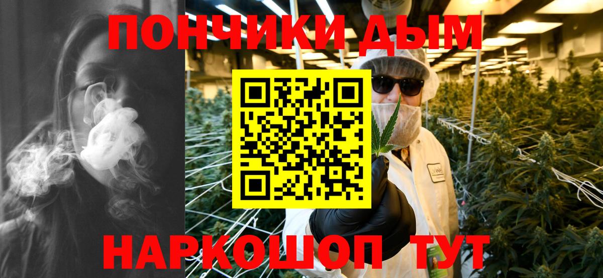 МАРИХУАНА план  Бошки марихуана индика  Бошки Шишки SATIVA & INDICA  Марихуана Bruce Banner  Вход с VPN  Отрадный 